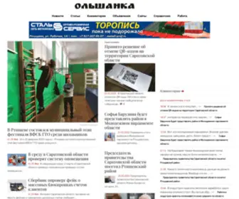 Olshanka.ru(Ольшанка) Screenshot
