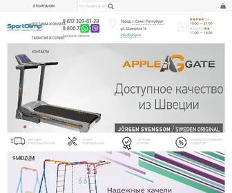 OLSP.ru(СпортОлимп) Screenshot