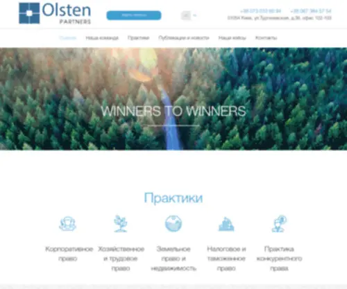 Olsten.com.ua(Olsten) Screenshot