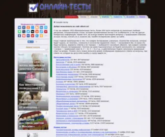 Oltest.ru(онлайн) Screenshot