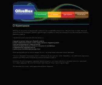 Oltramax.ru(продажа флеш) Screenshot