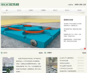 OLV.cn(杭州欧乐威暖通泵阀有限公司) Screenshot