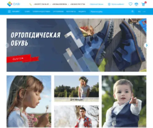 Olvi.org.ua(обувь) Screenshot