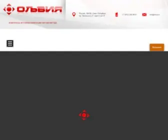 Olvia.ru(ООО "ОЛЬВИЯ") Screenshot