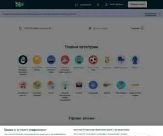 OLX.bg(безплатни) Screenshot