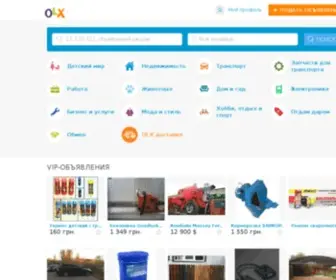 OLX.com.ua(объявления) Screenshot