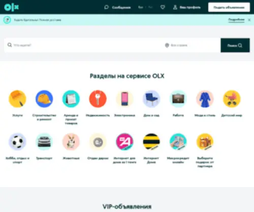 OLX.kz(Доска объявлений) Screenshot