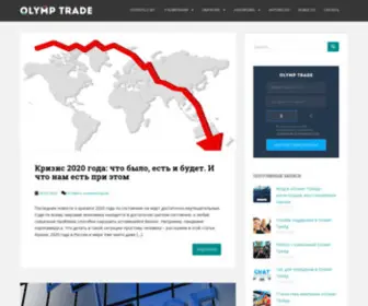 Olymp-Trade24.com(международная платформа для онлайн) Screenshot