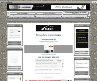 Olymp.uz(Cервис для бесплатной раскрутки и продвижения веб) Screenshot