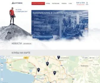 Olympclubs.ru(A-Fitness) Screenshot