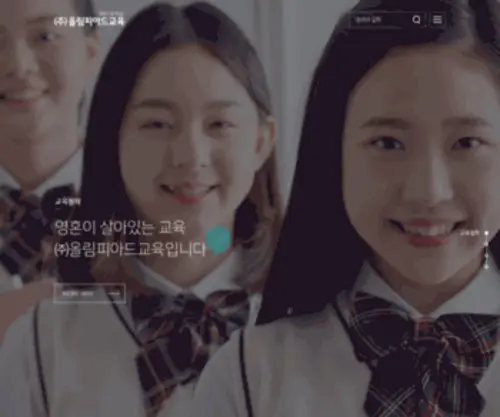 Olympiad.ac(올림피아드교육) Screenshot