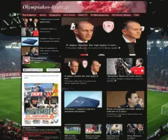 Olympiakos.live Screenshot