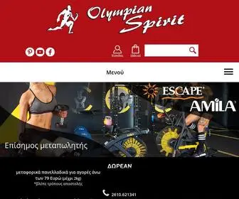 Olympianspirit.gr(Όργανα γυμναστικής) Screenshot