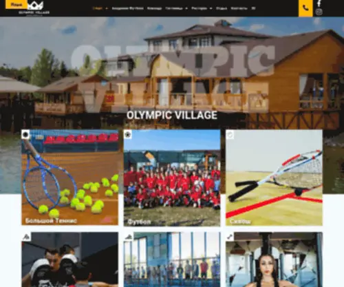 Olympic-Village.com.ua(Olympic village) Screenshot