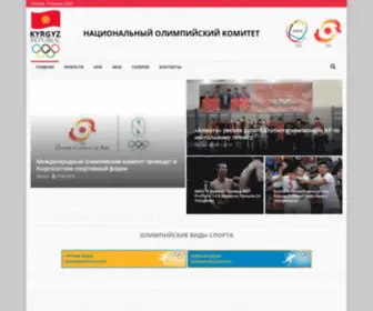 Olympic.kg(Сайт) Screenshot