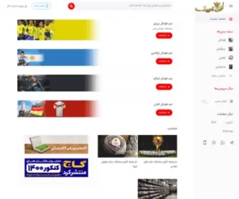 Olympic3.com(المپیک) Screenshot