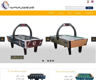 Olympicaria.com(تولیدی) Screenshot
