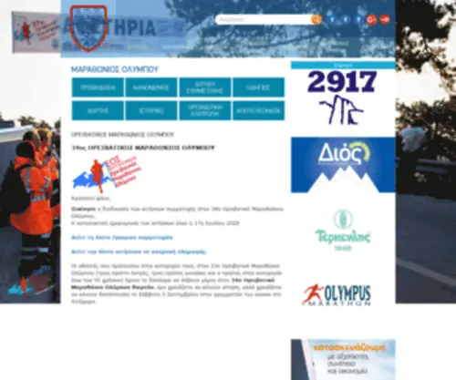 Olympos-Marathon.gr(Olympos Marathon) Screenshot