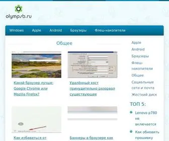 Olympsb.ru(Компьютерная) Screenshot