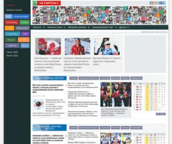 Olympteka.ru(Олимпийская) Screenshot