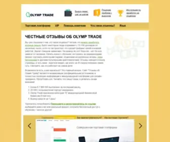 Olymptrade-Otzivy.com(Олимп Трейд) Screenshot