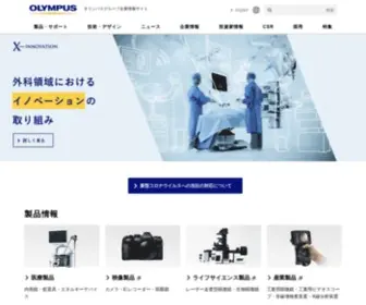 Olympus.co.jp(オリンパス) Screenshot