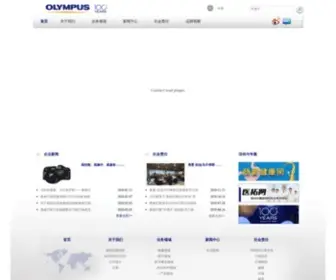 Olympus.com.cn(奥林巴斯) Screenshot