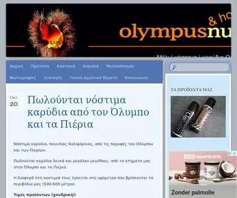 Olympusnuts.gr(ΜΕΛΙ) Screenshot