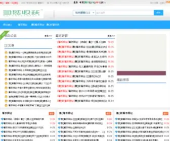 Olyun.com(玩具网) Screenshot