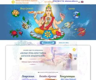 OM-Aditya.ru(Наши основные проекты) Screenshot