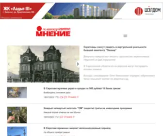 OM-Saratov.ru(Новости Саратова и области) Screenshot