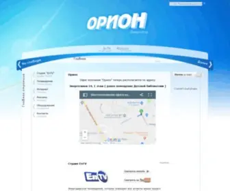OM.ua(Орион) Screenshot