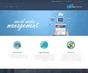 Oma-Marketing.com(الرئيسية) Screenshot