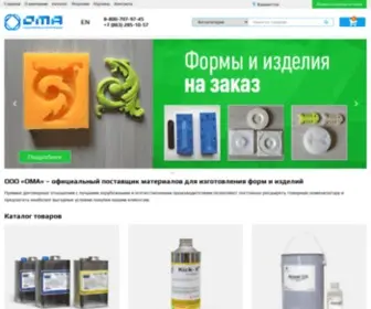 Oma-Polymer.com(OMA) Screenshot