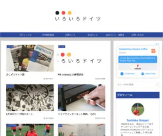 Oma-Toshi.com(ドイツ) Screenshot