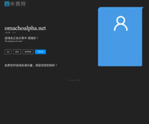 Omachoalpha.net(Omachoalpha) Screenshot