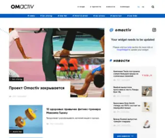 Omactiv.md(Фитнес и спорт) Screenshot