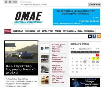 Omae-EPA.gr(Ομοσπονδία Μηχανοκίνητου Αθλητισμού Ελλάδος OMAE) Screenshot