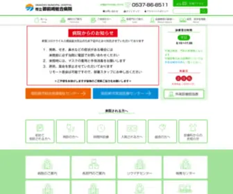 Omaezaki-Hospital.jp(市立御前崎総合病院) Screenshot