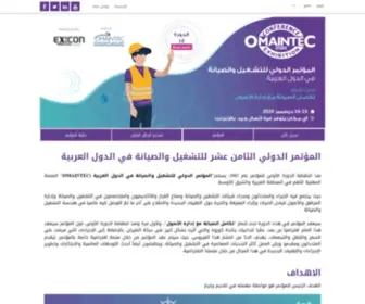 Omaintec.com(الرئيسية) Screenshot