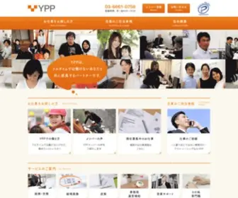 Omakase-YPP.jp(事務代行) Screenshot