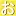 Omakasedm.jp Favicon