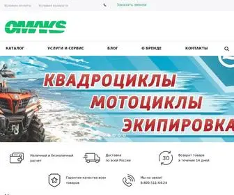 Omaks.ru(Велосипеды) Screenshot