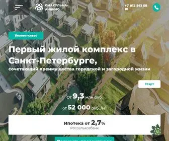 Omakulma-Annino.ru(Омакульма) Screenshot