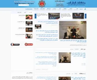 Omalarab.org(الرئيسية) Screenshot