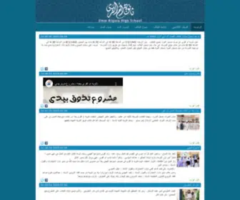 Omalqura.com(ثانوية أم القرى بجدة) Screenshot