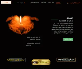 Omalyazid.com(الشيخه) Screenshot