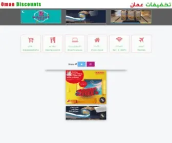 Oman-Discounts.com(Vip OMAN) Screenshot