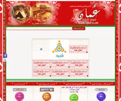 Oman-Gulf.com(Oman Gulf) Screenshot