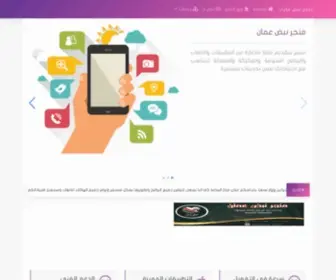 Oman-IPA.co(نبض عمان) Screenshot